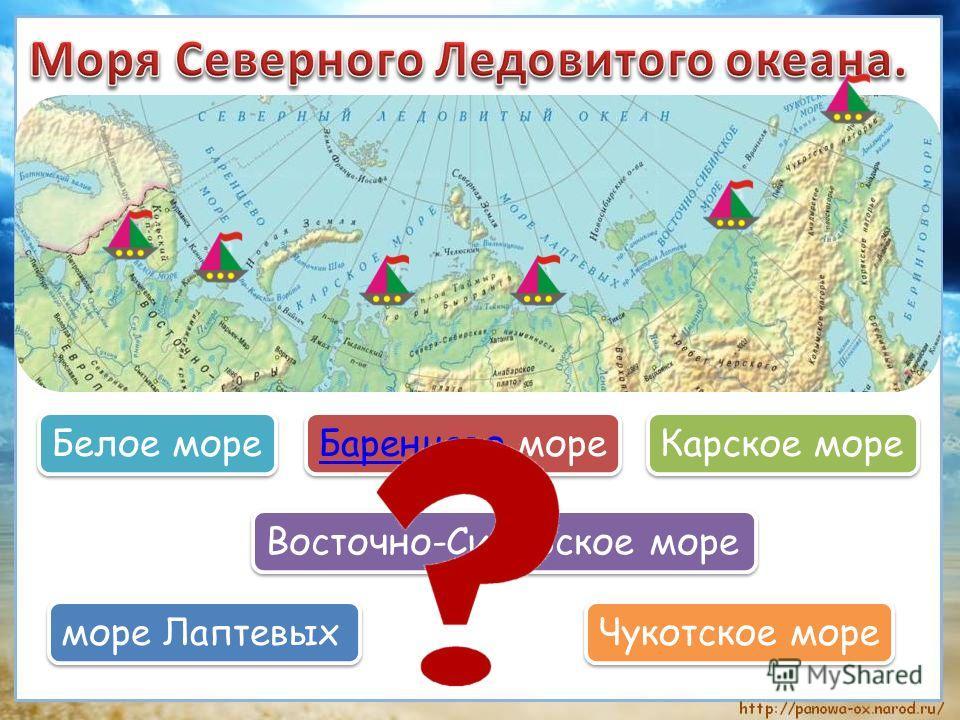 Презентация моря и океаны россии